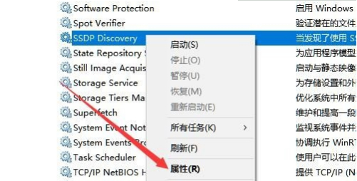 Win10电脑无法开启网络发现怎么解决？