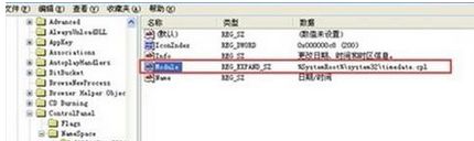 win7操作系统无法修改电脑时间怎么回事？win7系统无法修改电脑时间的解决方法