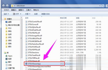 Windows7系统怎么打开djvu文件？