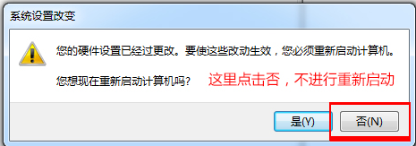 Win7换主板有什么办法可以不重装系统吗？