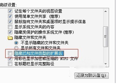 Win10文件后缀名如何显示？Win10文件后缀名显示方法