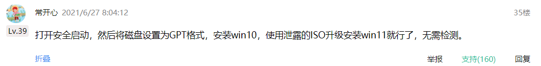 电脑没有TMP可以升级win11系统吗？Win11怎么绕过TMP进行安装？