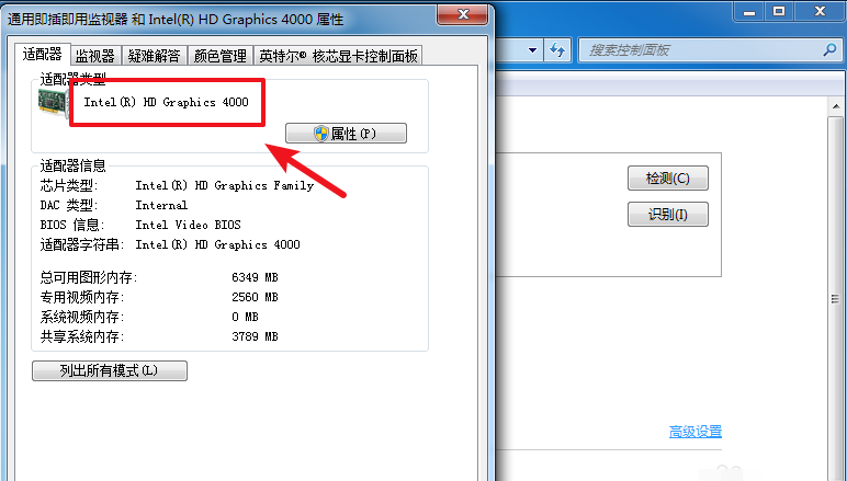 Win7硬件加速在哪？win7系统硬件加速设置