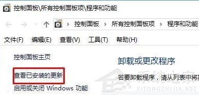 Win10已安装更新无法卸载怎么办？