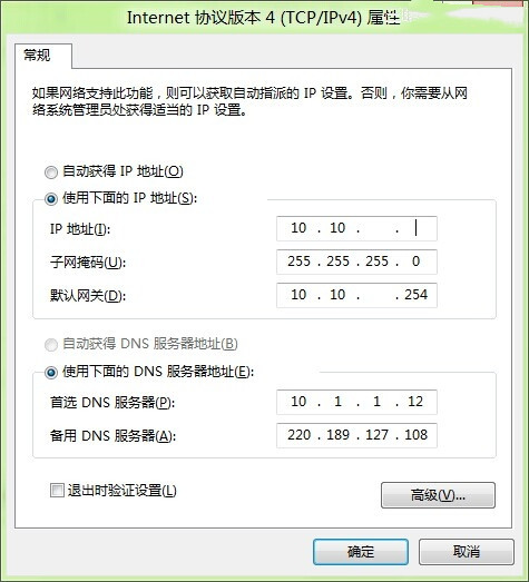 Win7系统怎么设置IP地址？