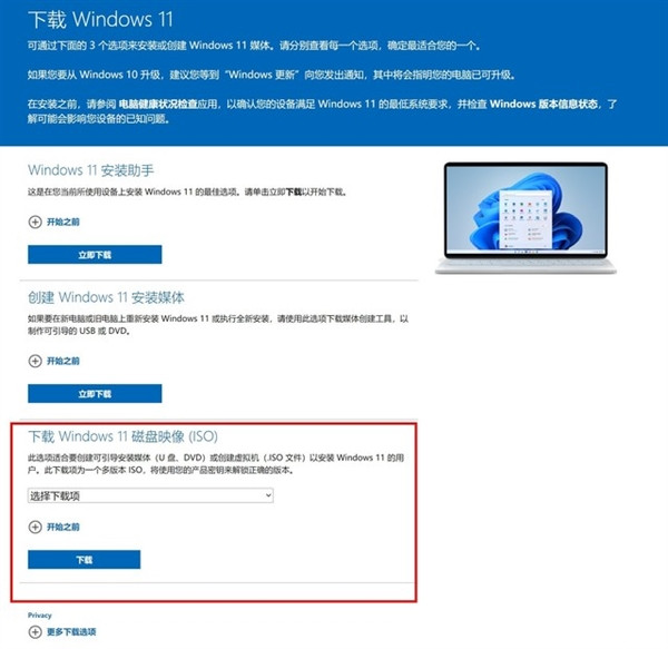 Windows11最简单升级攻略 所有电脑可用