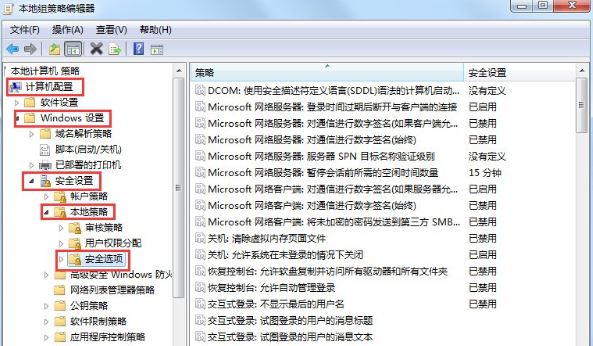 Win7如何获取Administrator权限？Win7获取Administrator权限方法