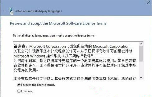 Win10如何安装语言包？中文语言包安装方法