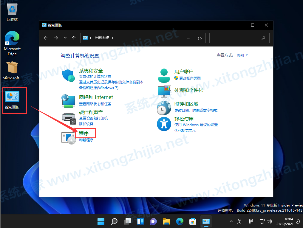 Win11系统安装Android子系统完整教程