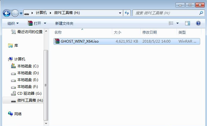 如何用U盘重装Win7系统？U盘重装Win7系统步骤