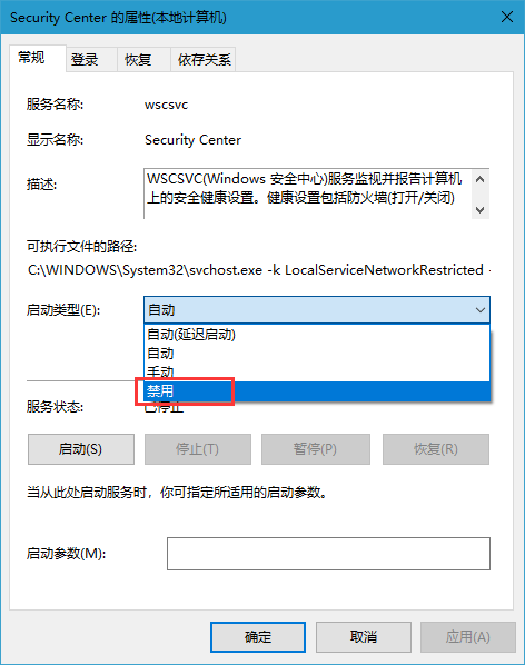 Win10系统怎么关闭Windows安全警报？Windows安全警报关闭介绍