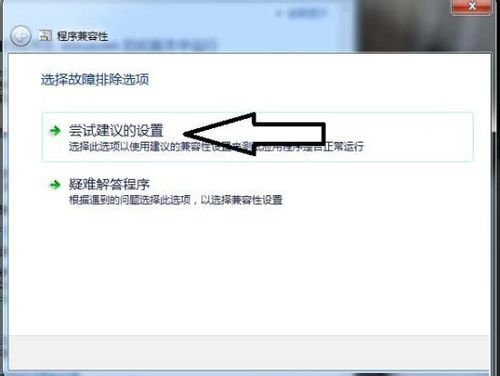 Win7系统软件不兼容怎么办？Win7系统软件不兼容的操作方法