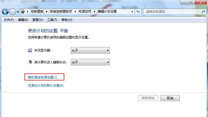 Win7让笔记本更省电的高级电源设置方法