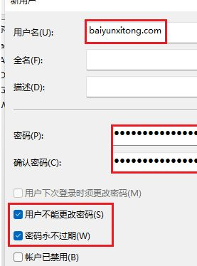 Win11怎么创建新用户？Win11创建新用户操作方法