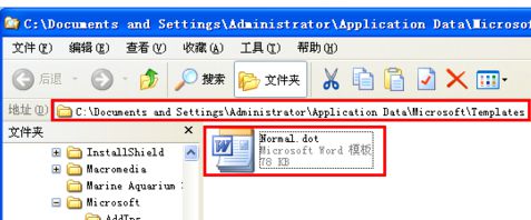 Win7系统Word安全模式怎么关闭？