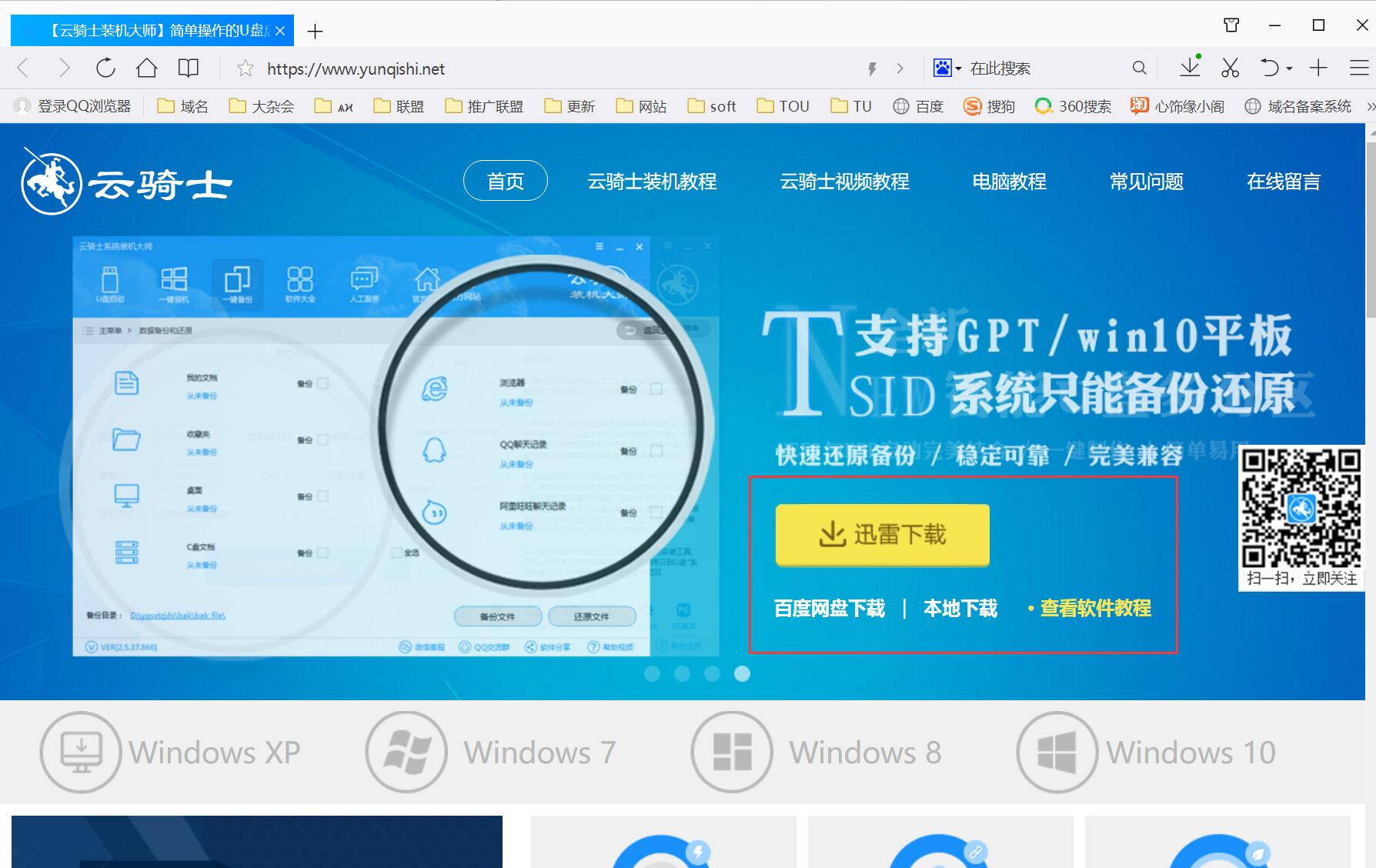 怎么自己重装win7系统？小白自己装win7系统教程