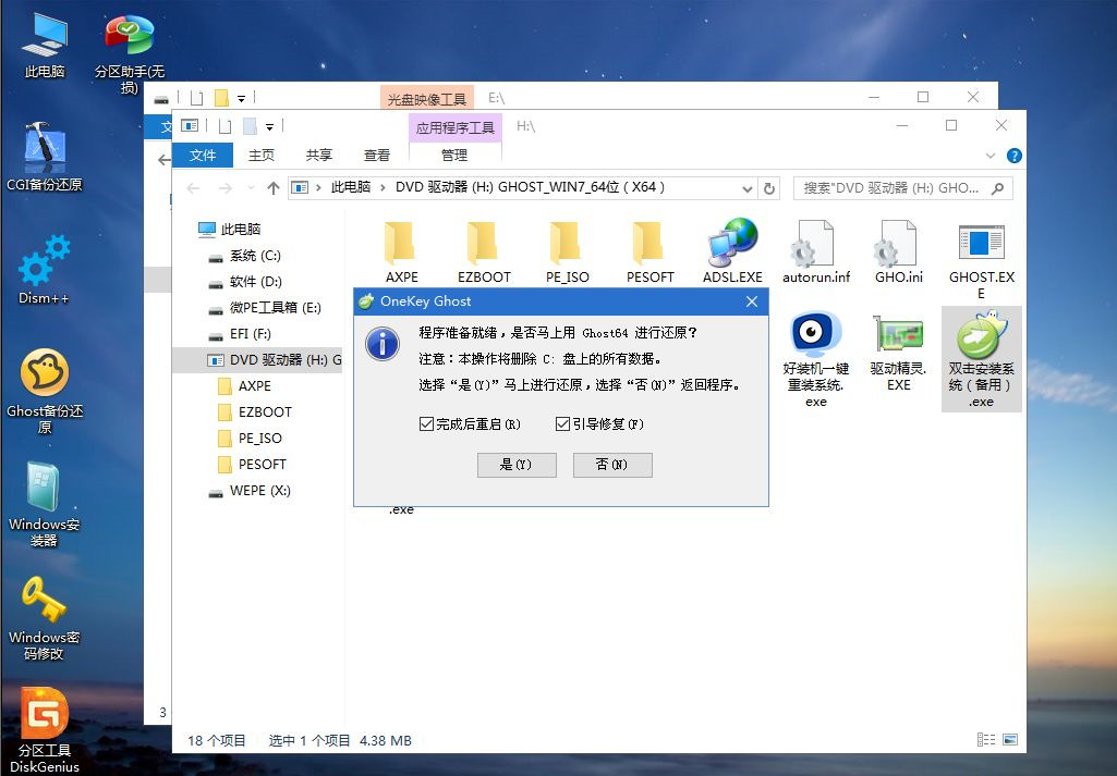 如何用U盘重装Win7系统？U盘重装Win7系统步骤