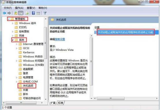 如何避免Win7系统安装垃圾软件