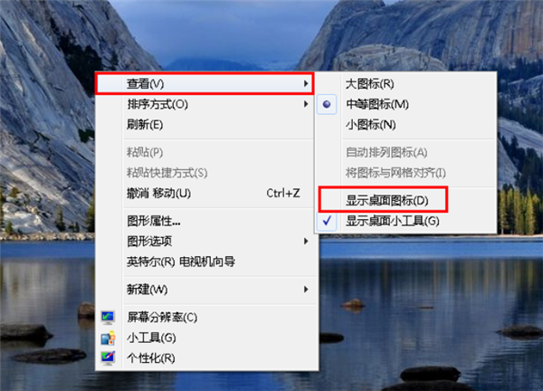 Win7旗舰版连接网络正常却无法上网怎么办？