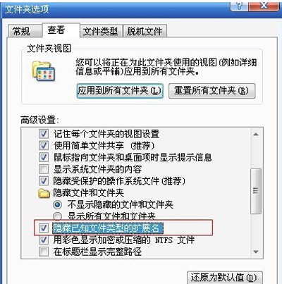 Win10文件后缀名如何显示？Win10文件后缀名显示方法