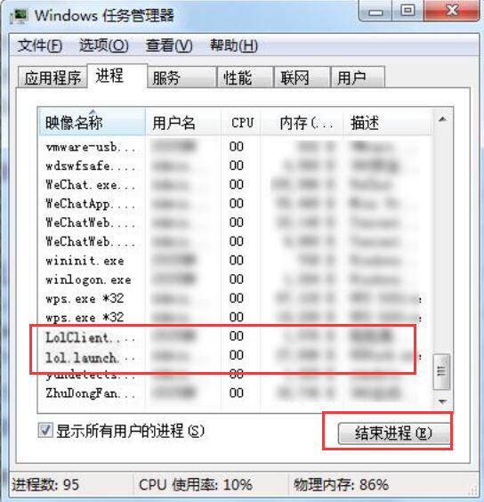 Win7英雄联盟进不去游戏怎么办？Win7系统英雄联盟为什么进不去游戏？