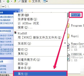 Win7如何更改文件访问权限？Win7更改文件访问权限的方法