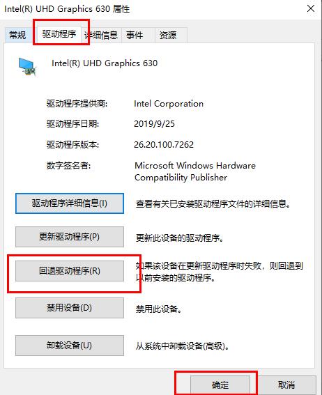 Win10更新失败无法进入桌面怎么办？Win10更新失败无法进入桌面的解决方法