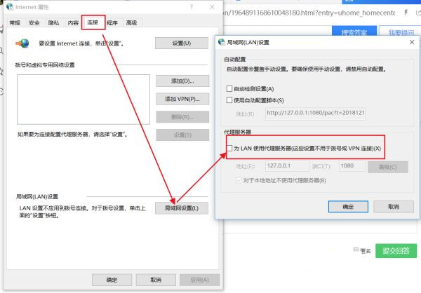 Win10应用商店打不开错误代码0x80072f78如何解决？