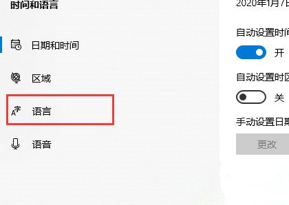 Win10系统怎么卸载语言包？语言包卸载教程