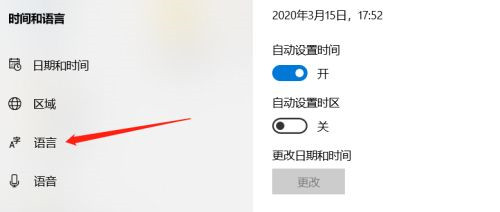 Win10任务栏出现两个输入法图标怎么办？