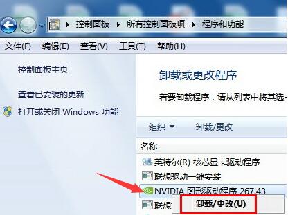 Win7怎么清理系统缓存