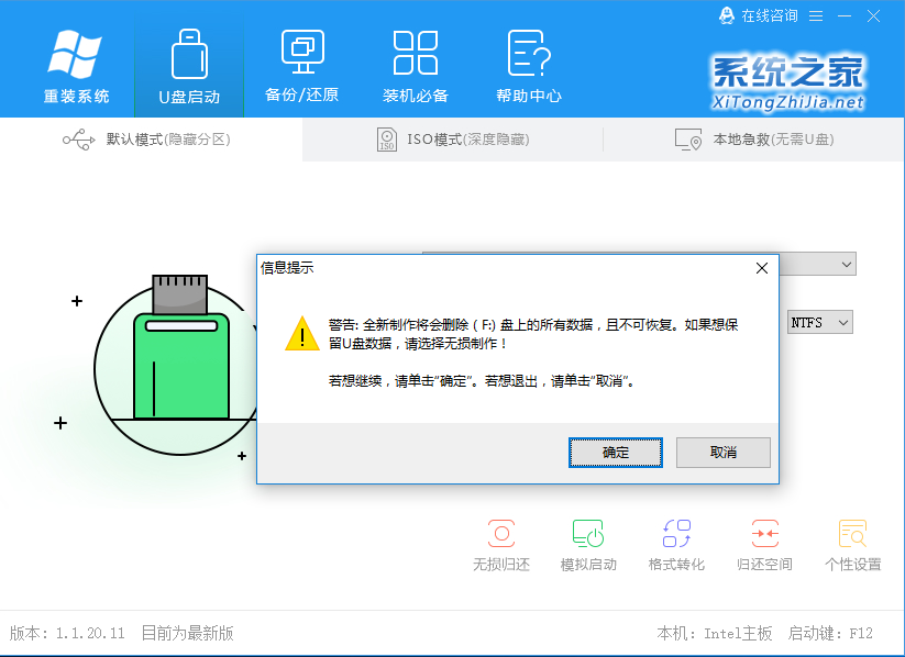 如何用u盘装系统？用系统之家U盘启动制作盘安装Win7系统教程