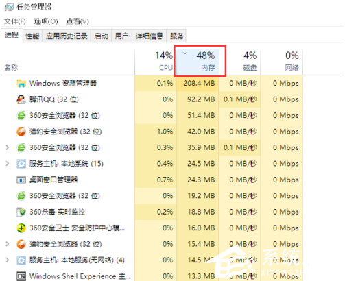 Win10资源管理器占用内存高如何解决？Win10资源管理器占用内存高教程