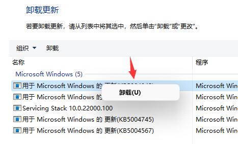 Win11桌面不断刷新怎么办？Win11桌面不断刷新解决方法