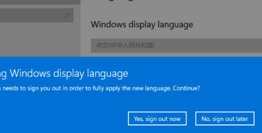 Win11如何更改系统语言？Win11更改系统语言教程