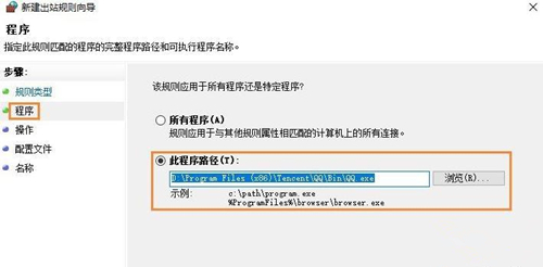 Win7如何禁止某个程序联网？Win7禁止某个程序联网的方法