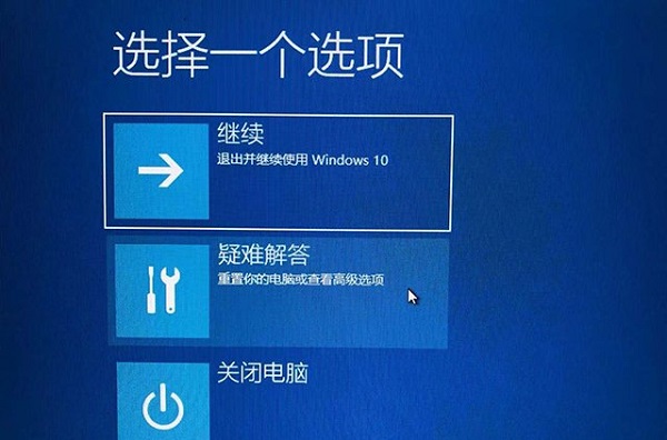 Win10提示无法正常启动你的电脑错误代码0xc0000001的解决办法