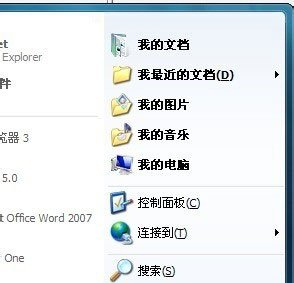 Win7不显示我最近的文档怎么办？Win7不显示我最近的文档的解决方法