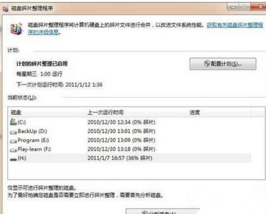 Win7系统复制文件提示“错误0X80070057：参数错误”怎么办？