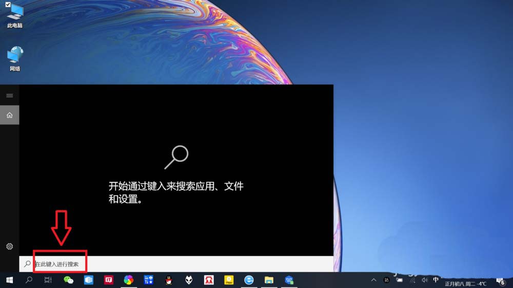 Win10怎么通过搜索栏进行磁盘清理？