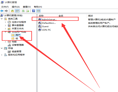 Win10如何增加管理员权限？Win10增加管理员权限的方法