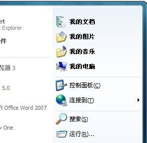 Win7不显示我最近的文档怎么办？Win7不显示我最近的文档的解决方法