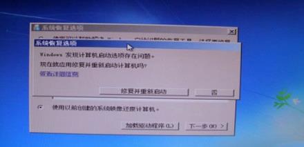 Win7提示0xt000000f蓝屏代码怎么办？0xt000000f蓝屏代码的解决方法