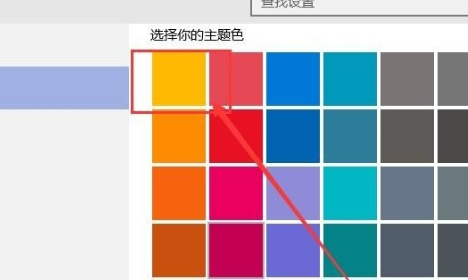 Win10系统窗口颜色怎么调？Win10系统窗口颜色调整教程