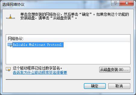 Win7无法识别网络怎么办？Win7无法识别网络的解决方法