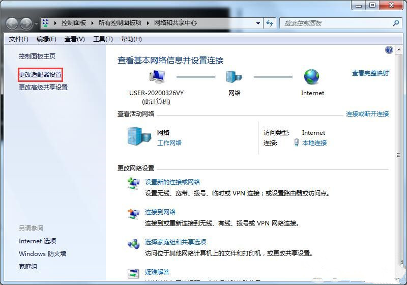 Win7想要更换IP不会操作怎么办？更换系统IP的教程