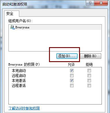 Win7右下角网络连接显示红叉但可以正常上网的解决方法