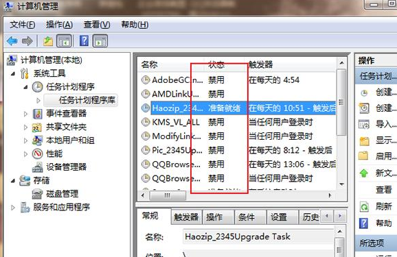 Win7怎么永久关闭桌面弹出广告？Win7永久关闭桌面弹出广告的方法