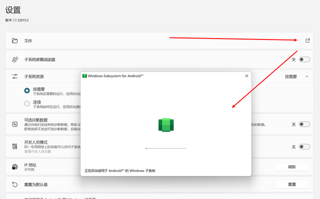 Win11安卓子系统怎么开启 开启Win11安卓子系统教程详解