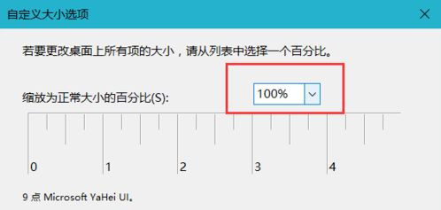 Win10界面显示模糊怎么办？Win10界面显示模糊的解决方法